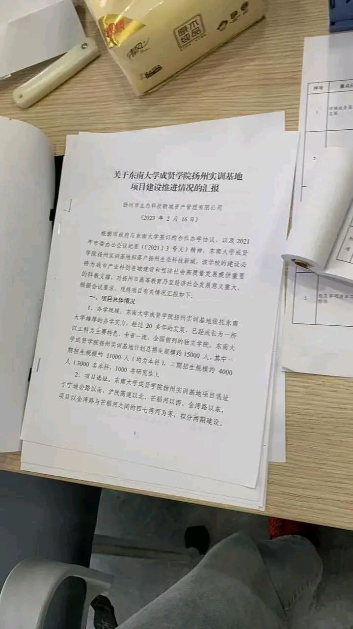 东南大学成贤学院扬州校区? 只是一个实训基地罢了