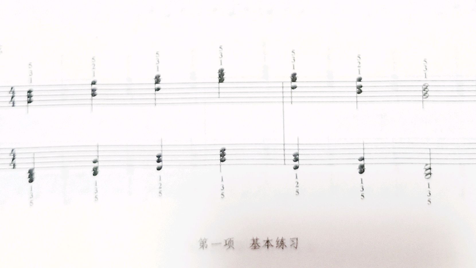 钢琴一级基本功教学(G大调5)听老师分享他多年方法