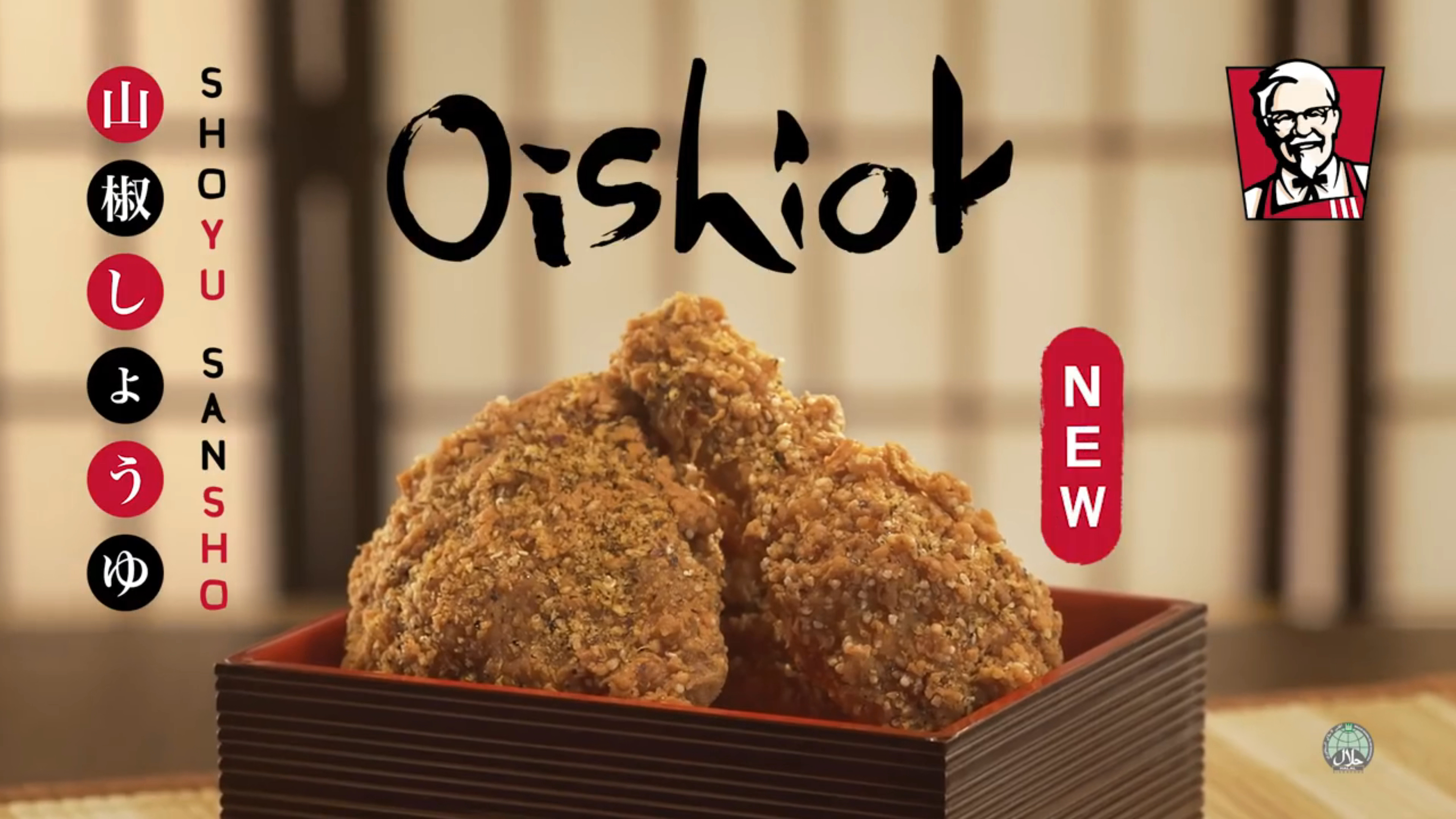 日本KFC肯德基广告:炸鸡的魅力,让人无法抵挡!