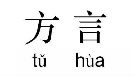 山西方言骂你,你看不懂?不信?来试试!