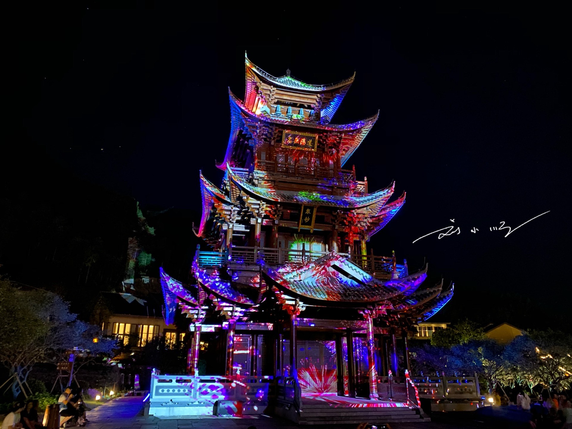 实拍江西上饶"葛仙村国际旅游度假区",夜景绝美,游客叹为观止