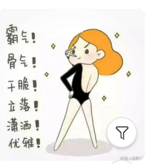 女人当自强卡通图片图片