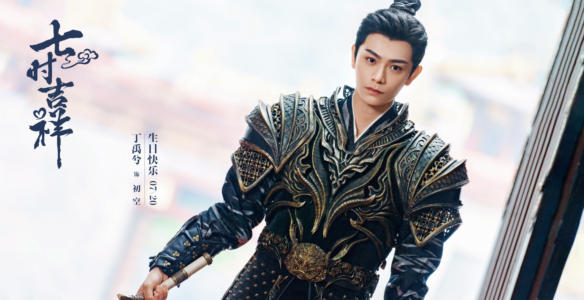 男主丁禹兮是不少古装剧里面的男一号,拿过不少剧本,塑造过不少优秀