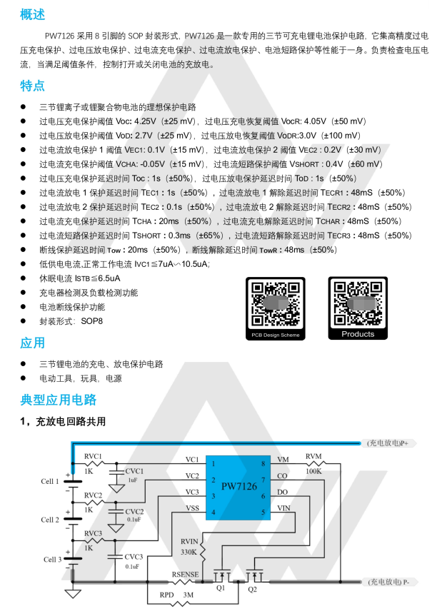 sop8封装尺寸图图片