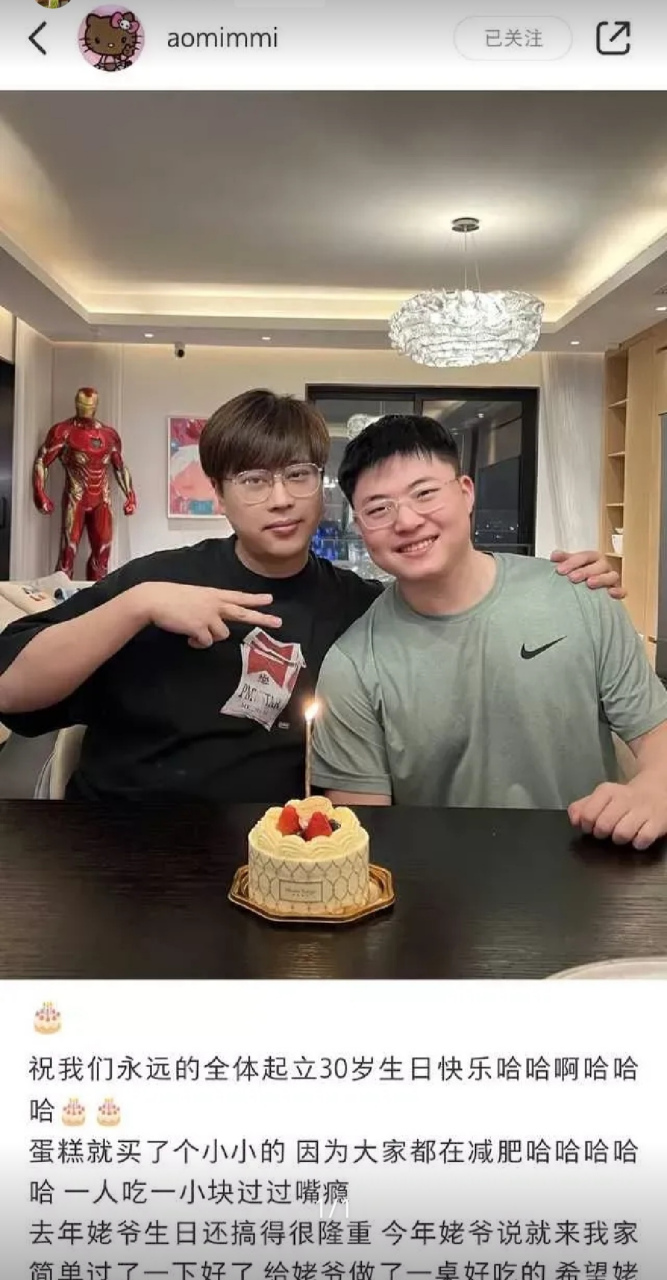 uzi妻子奥咪咪更新小红书,分享了夫妻两人给前职业选手卢本伟过生日的