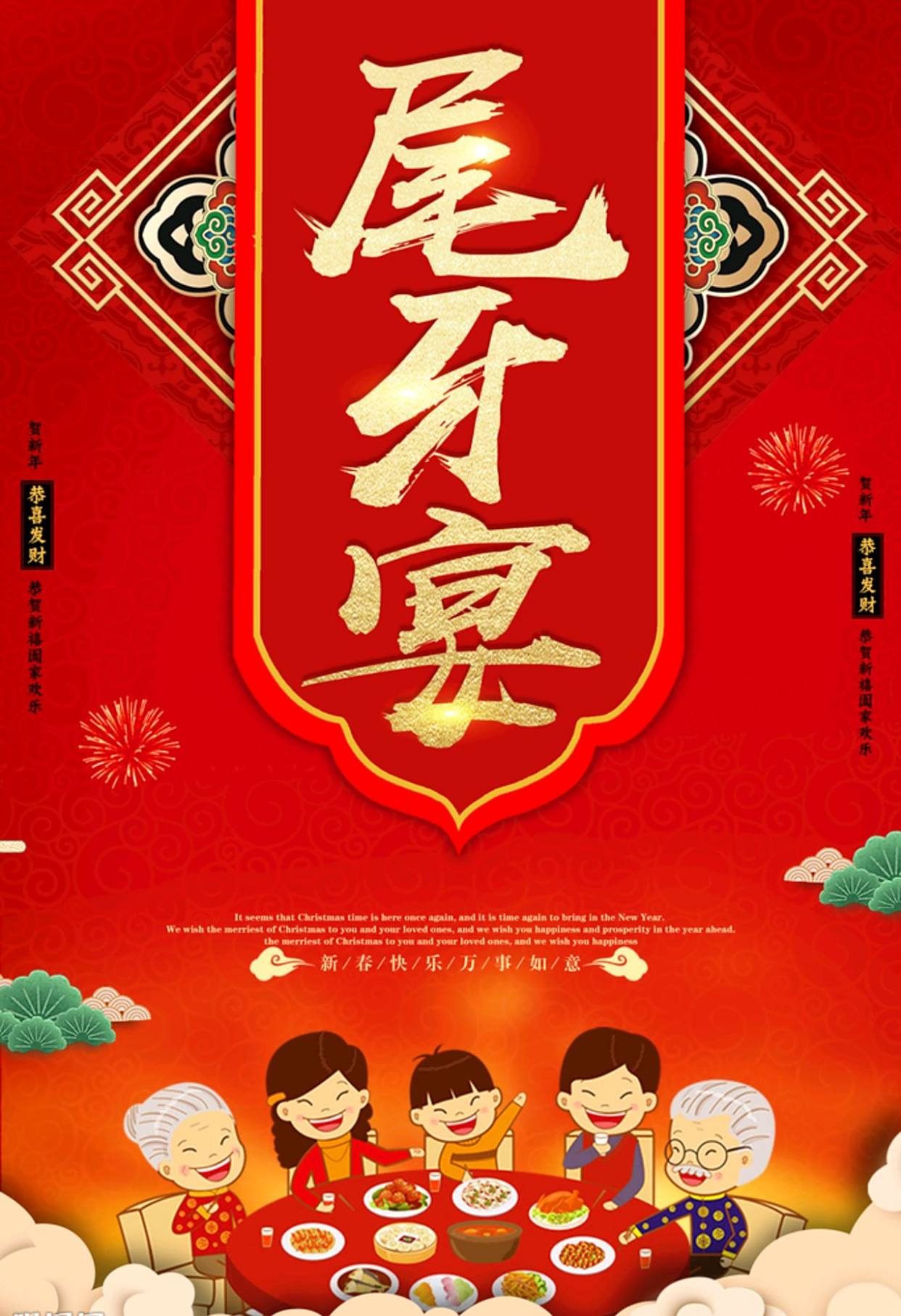 今天腊月十六,是尾牙节!恭迎土地公公,喜迎财运福运,喜事到家