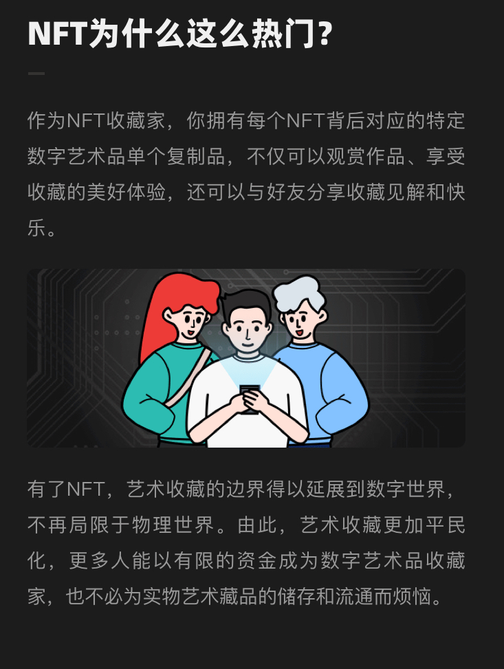 nft百科:什么是nft?