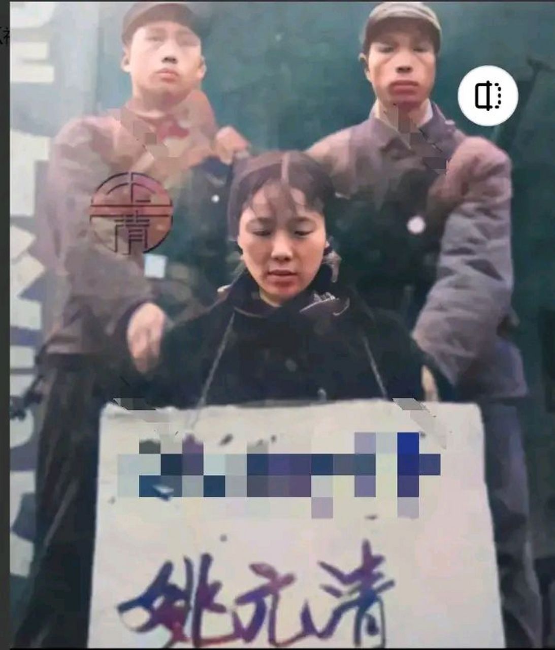 20世纪60时代,在公判大会上,"美女囚犯"被捆绑着跪在台上宣判.