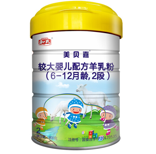 和氏美贝嘉羊奶粉2段