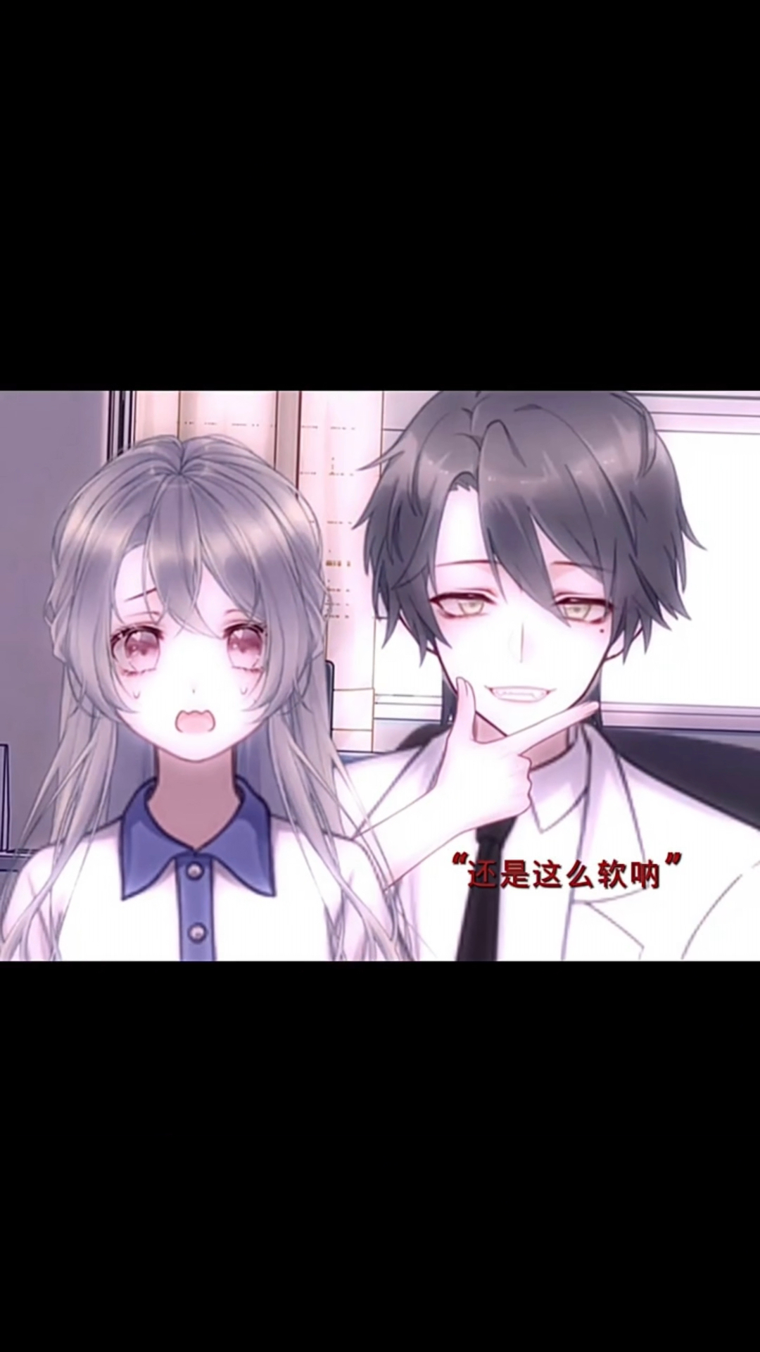 让我知道你撒谎你就完了