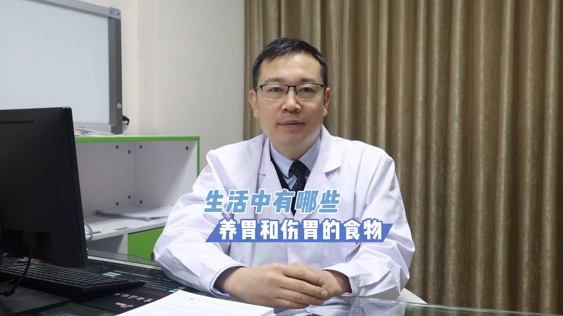 哪些食物养胃?哪些食物伤胃?你吃对了吗?