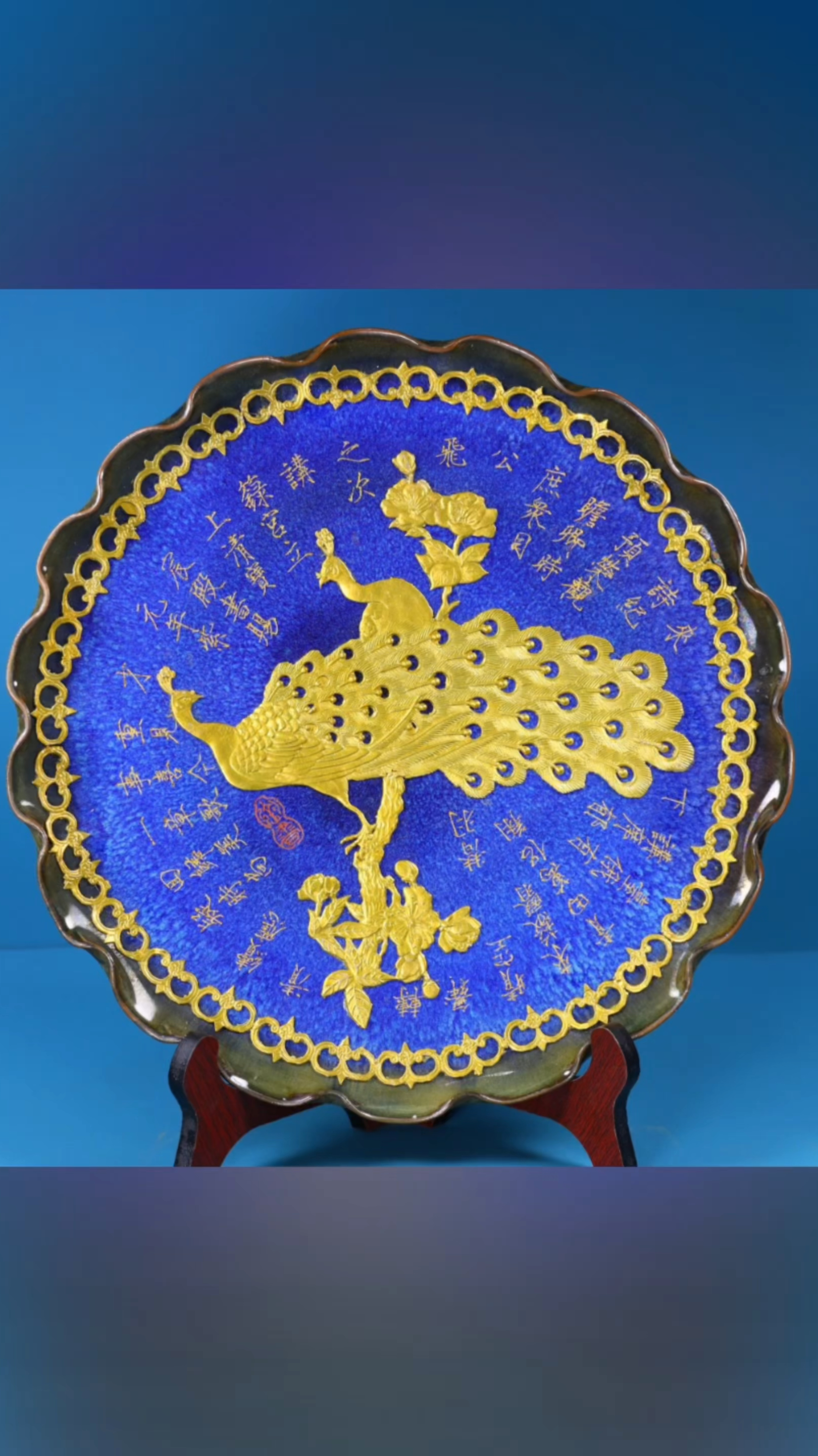 古董古玩老瓷器包金刻字孔雀盘
