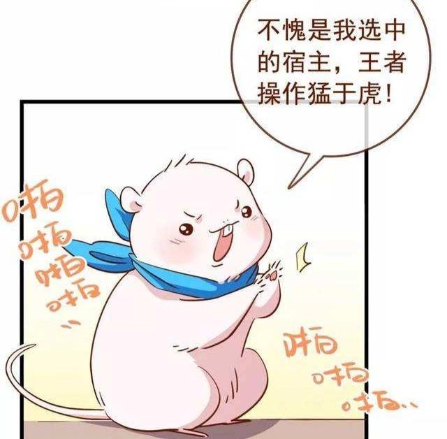 万渣朝凰漫画免费观看下拉式6漫画