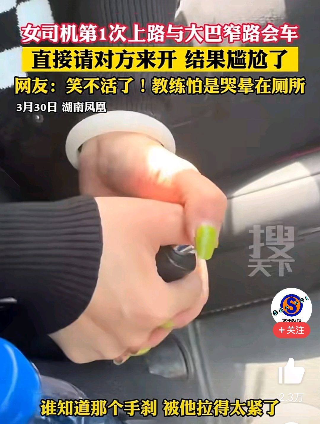 女司机第一次开车窄路会车,教练知道结果哭晕在厕所
