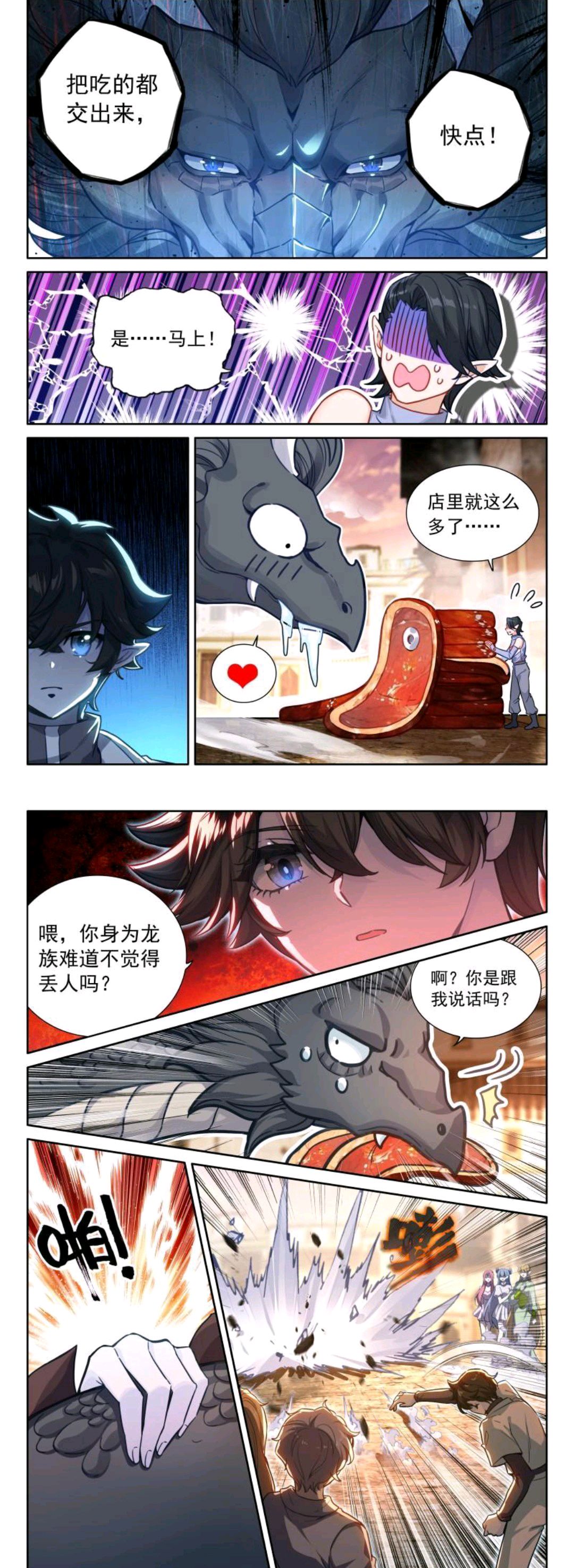 终极斗罗:蓝轩宇想挖走升龙台,女装大佬上线,靠美色征服公翡翠龙