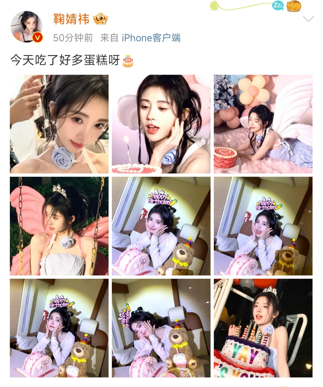 鞠婧祎29岁生日 #鞠婧祎