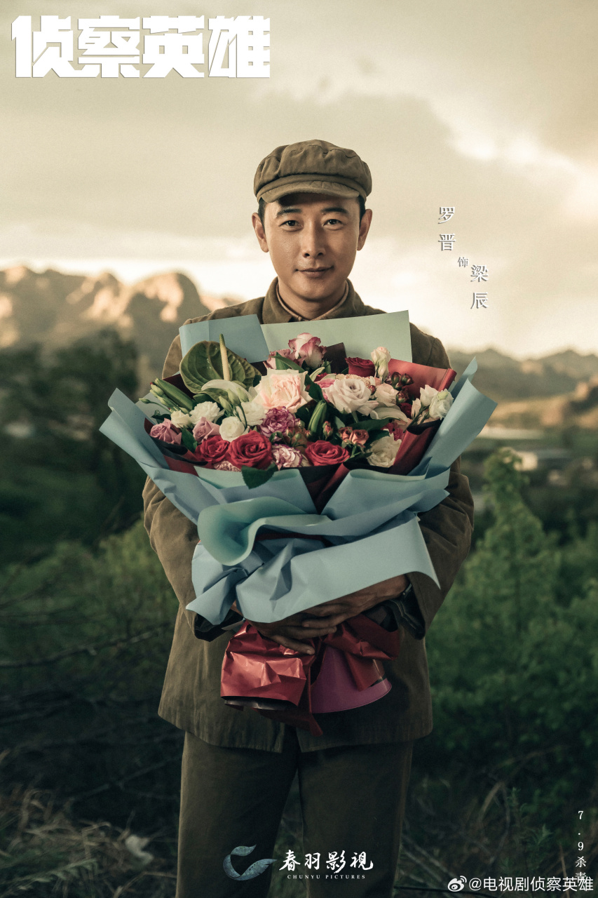 助我上热门#  春羽影视的抗美援朝电视剧《侦察英雄》官宣杀青