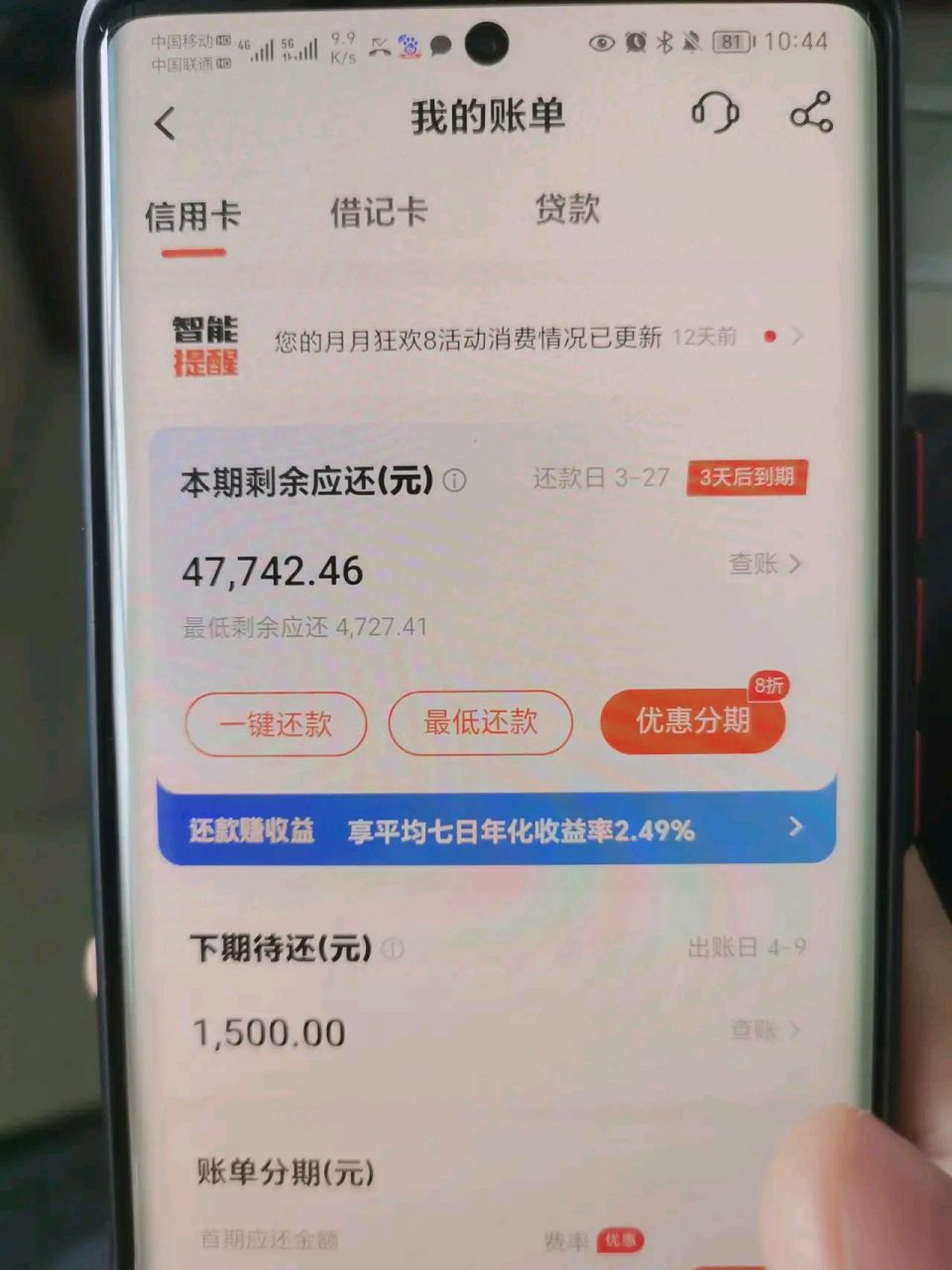 银行卡还款日迟一天(银行卡还款日迟一天会怎么样)