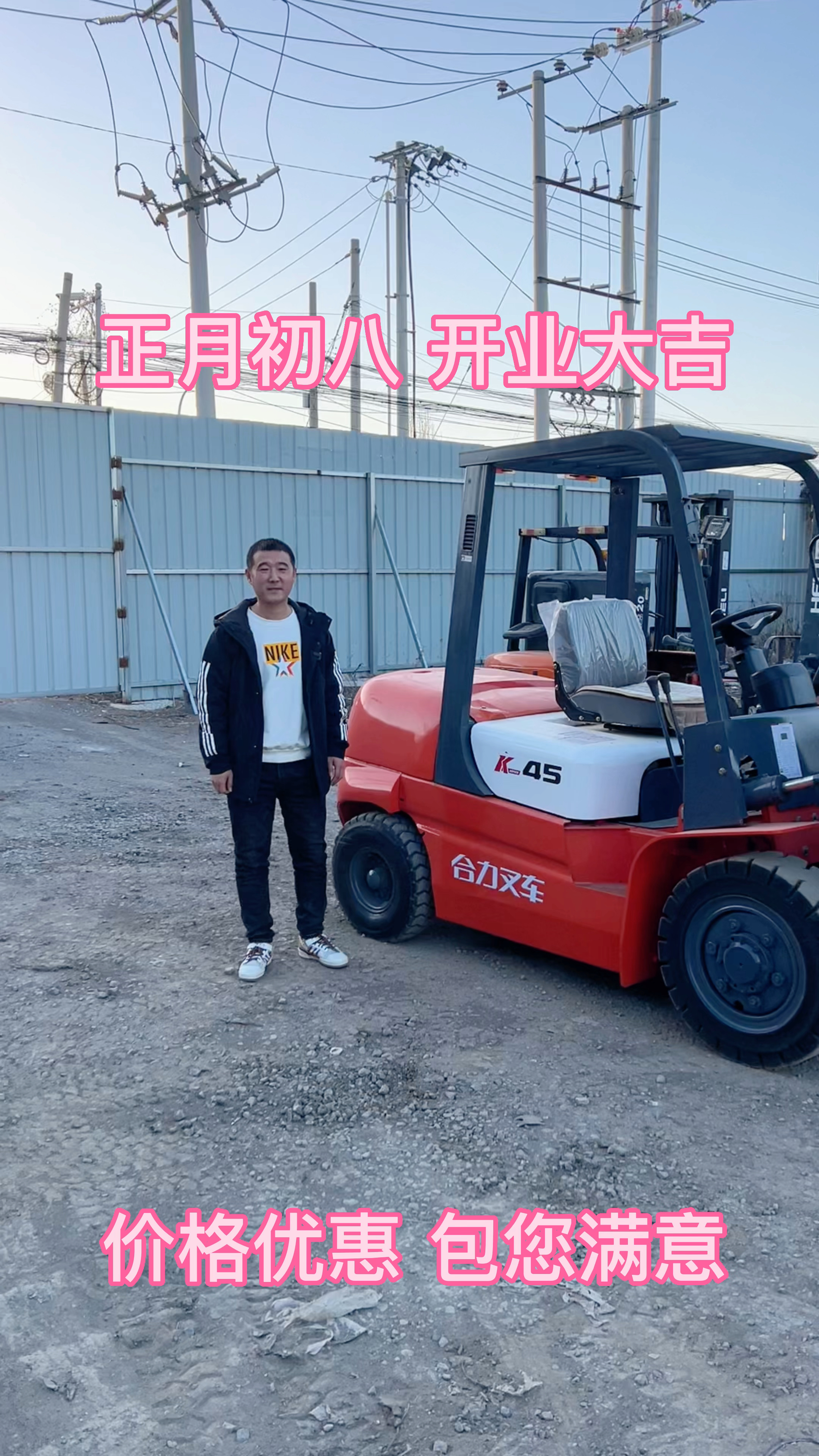 合力4.5吨叉车 二手叉车 合力叉车 新柴498发动机