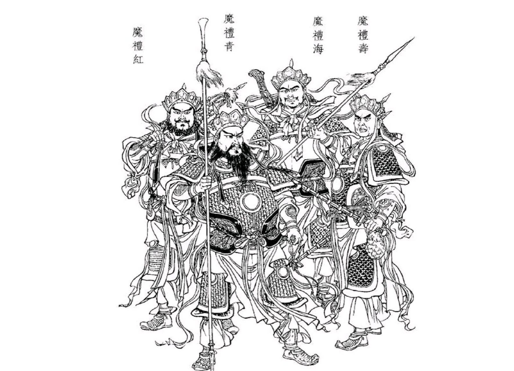 九龙岛四圣和魔家四将,谁更厉害?  一,九龙岛四圣  1,王魔:骑狴犴,有