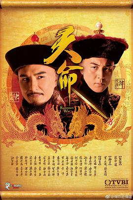 「天命」精读班
