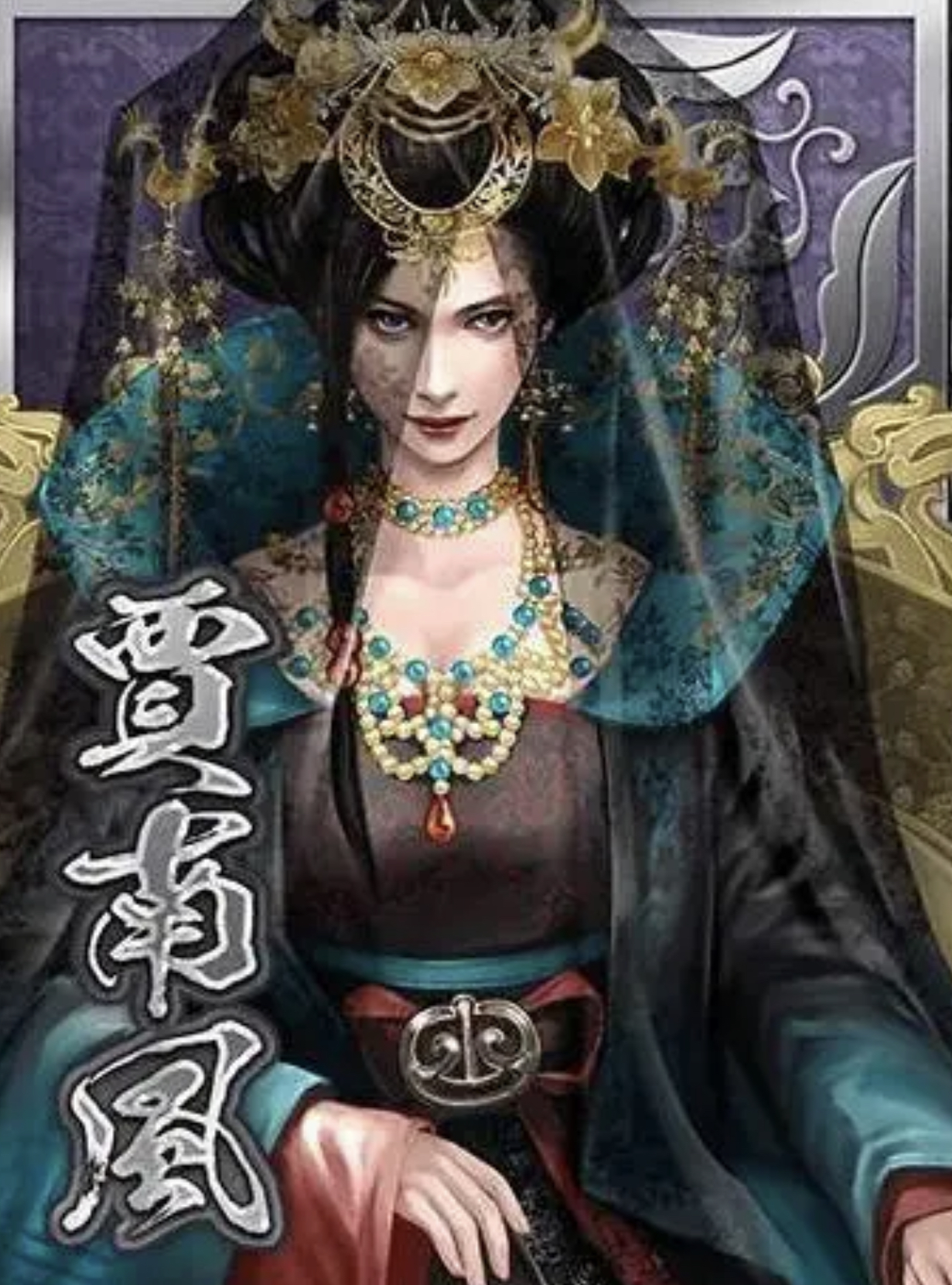 历史上十大乱世妖姬