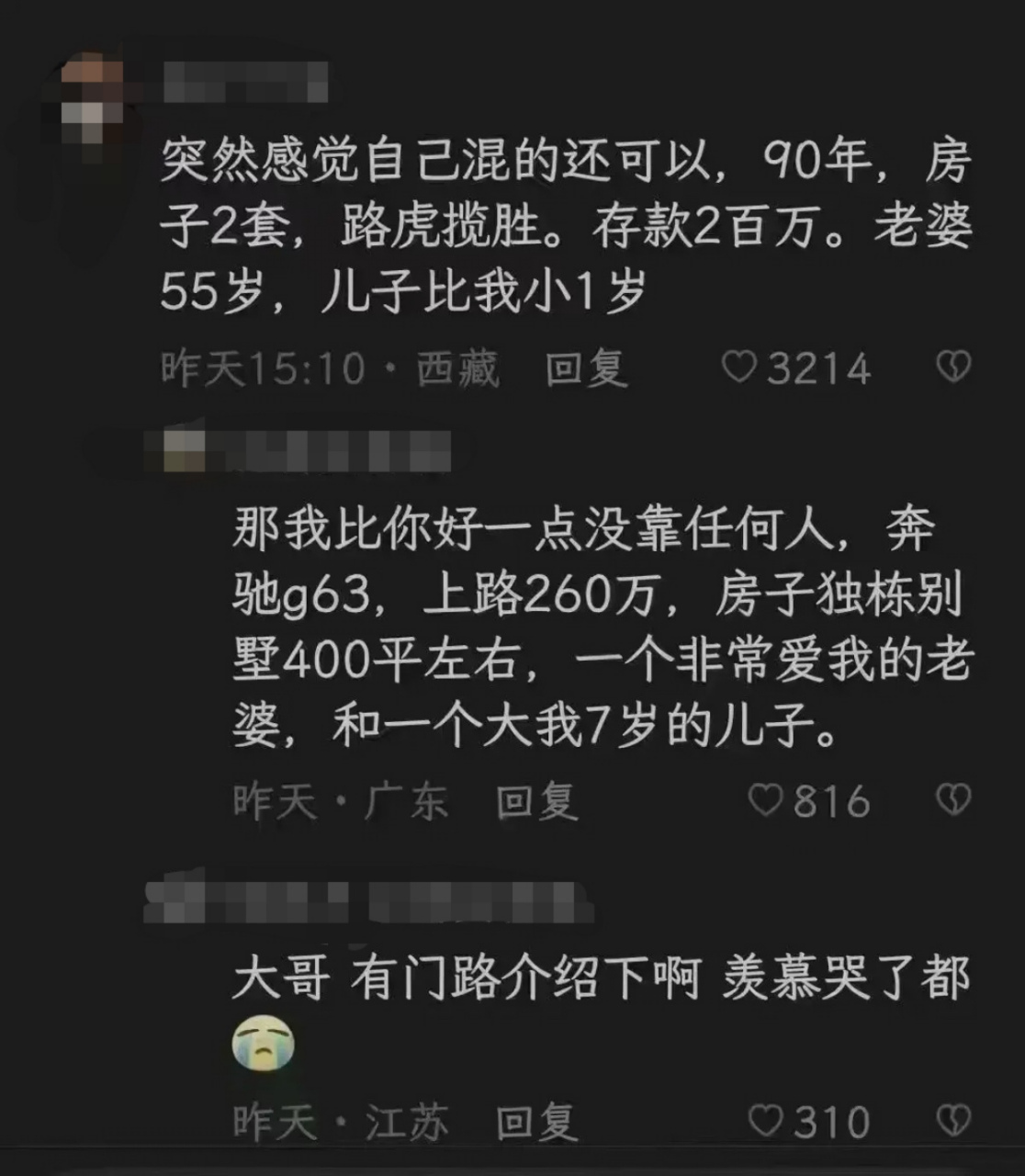 广东富婆通讯录图片图片