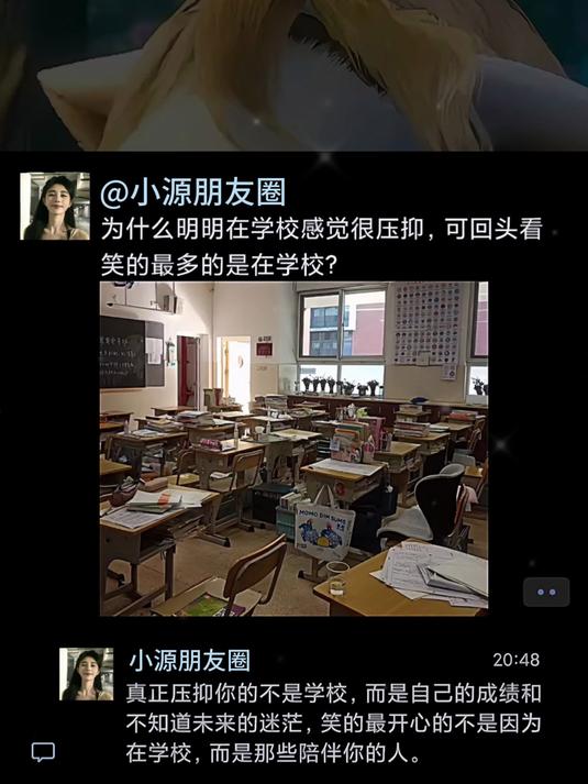 为什么明明在学校很压抑,可回头看笑得最多的是在学校?