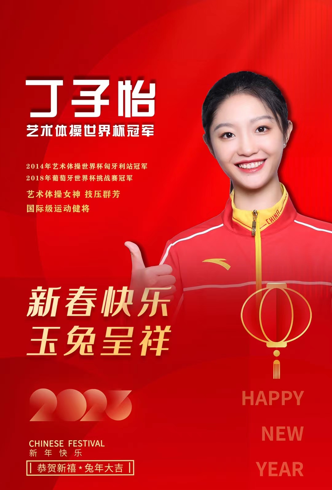 艺术体操冠军付庞博|经纪公司