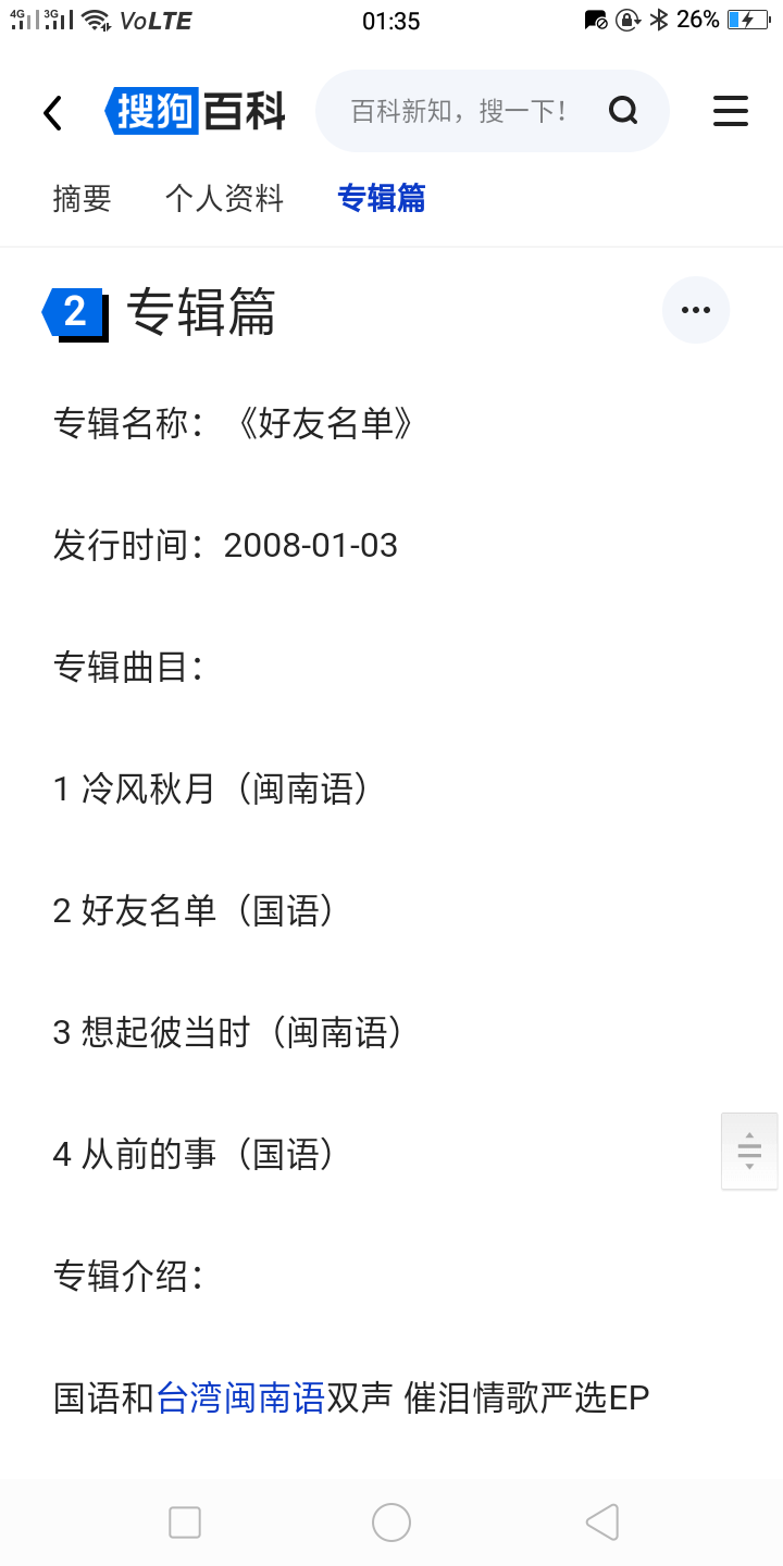 蓝雪/依雪 歌手 艺人