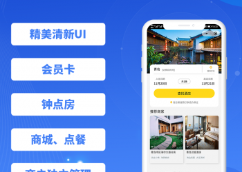 手边酒店多商户版小程序源码【更新至V1.0.47】