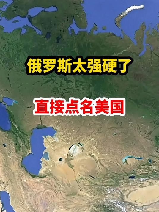 美国买了俄罗斯哪块地图片