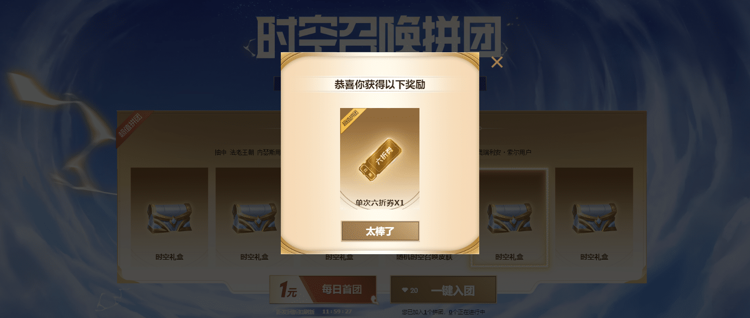 元旦网页抽奖新玩法,其实就是以小博大 元旦网页抽奖新玩法,其实就是以小博大