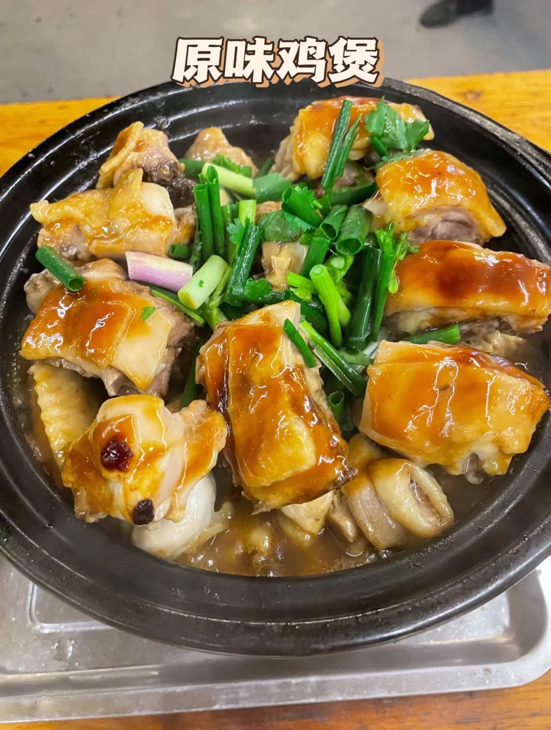 去到清远当然不能错过吃清远鸡煲