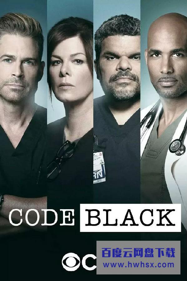 [黑色警报/黑色代码/紧急救援 Code Black 第三季][全13集]4k|1080p高清百度网盘