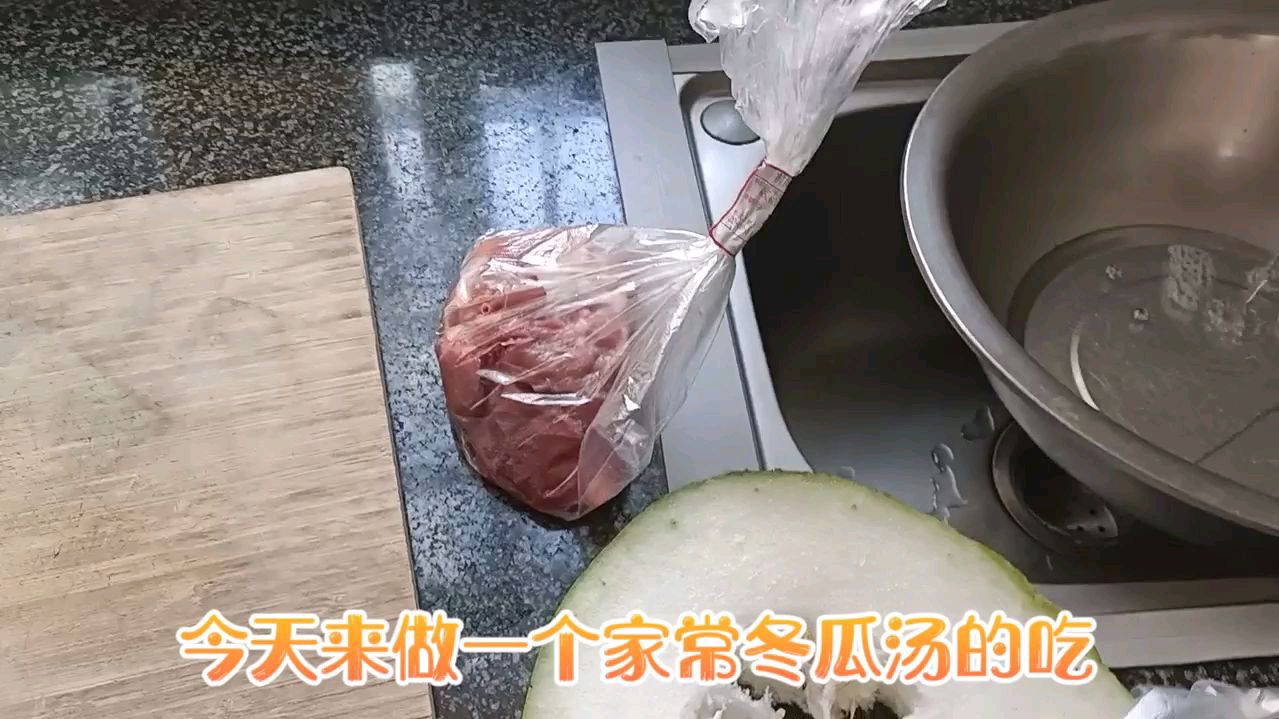 一道家常简单又好吃的冬瓜汤,制作流程简单方便