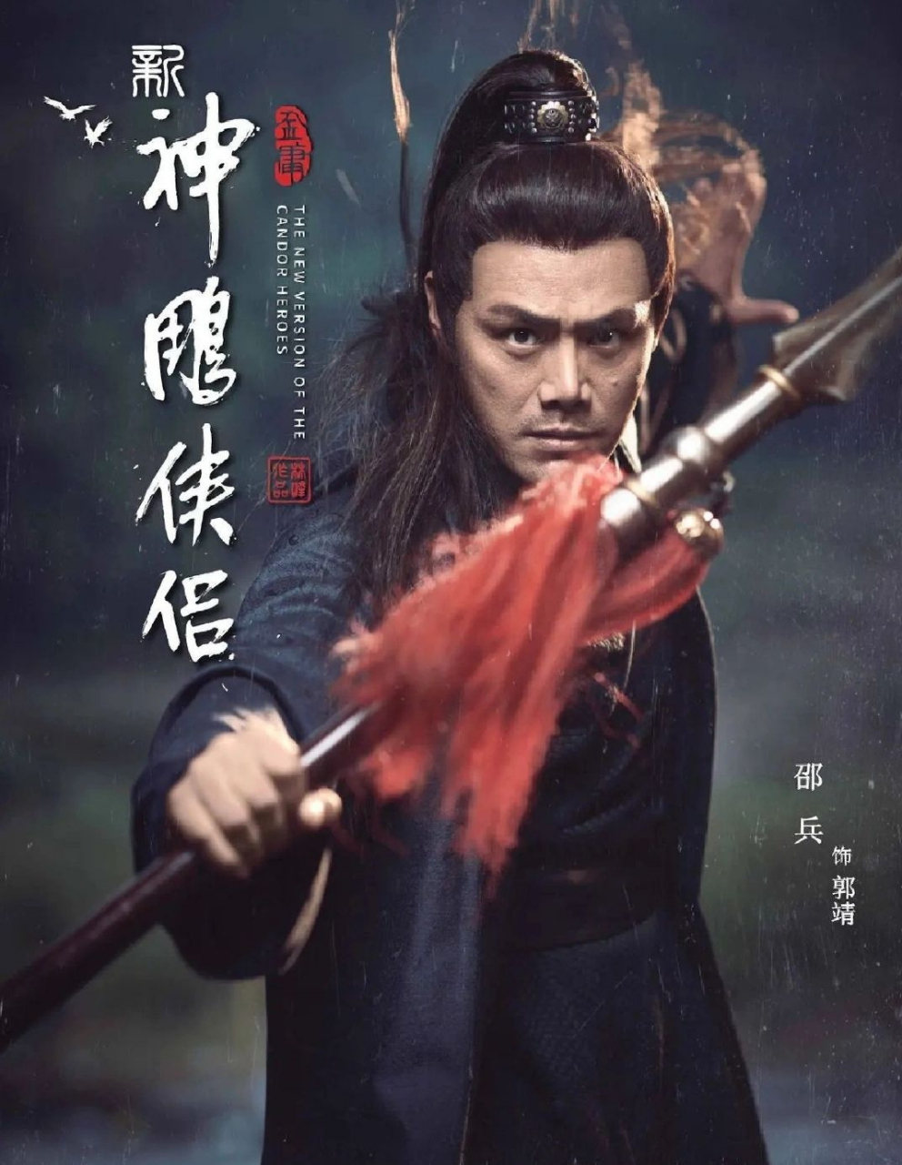 《新神雕侠侣》剧照曝光,能看的只有郭靖和黄蓉[捂脸]  看到这个剧照