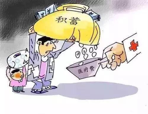 全民免费医疗应成为"中国梦"的重要目标