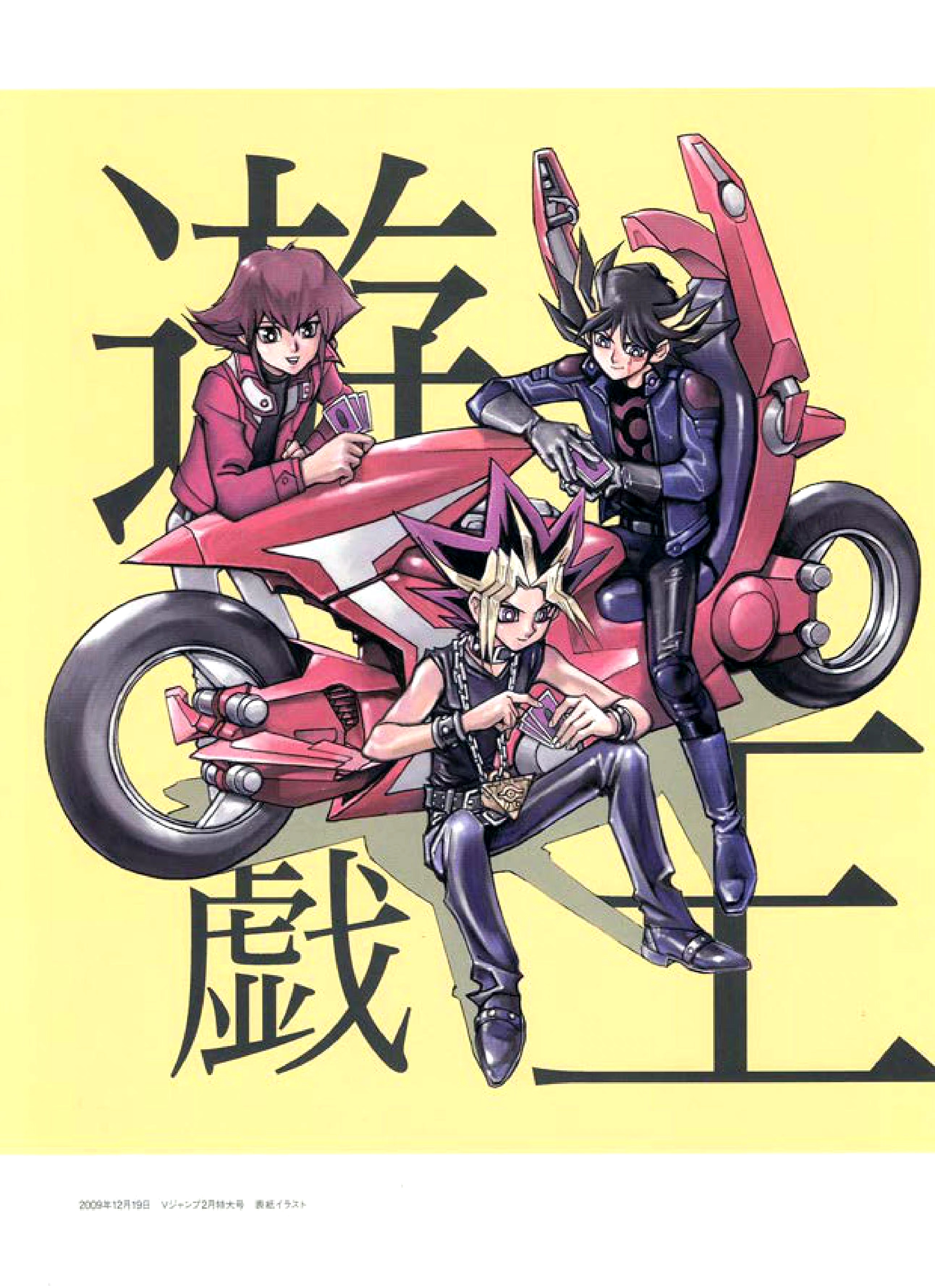 高桥和希《游戏王》插画欣赏