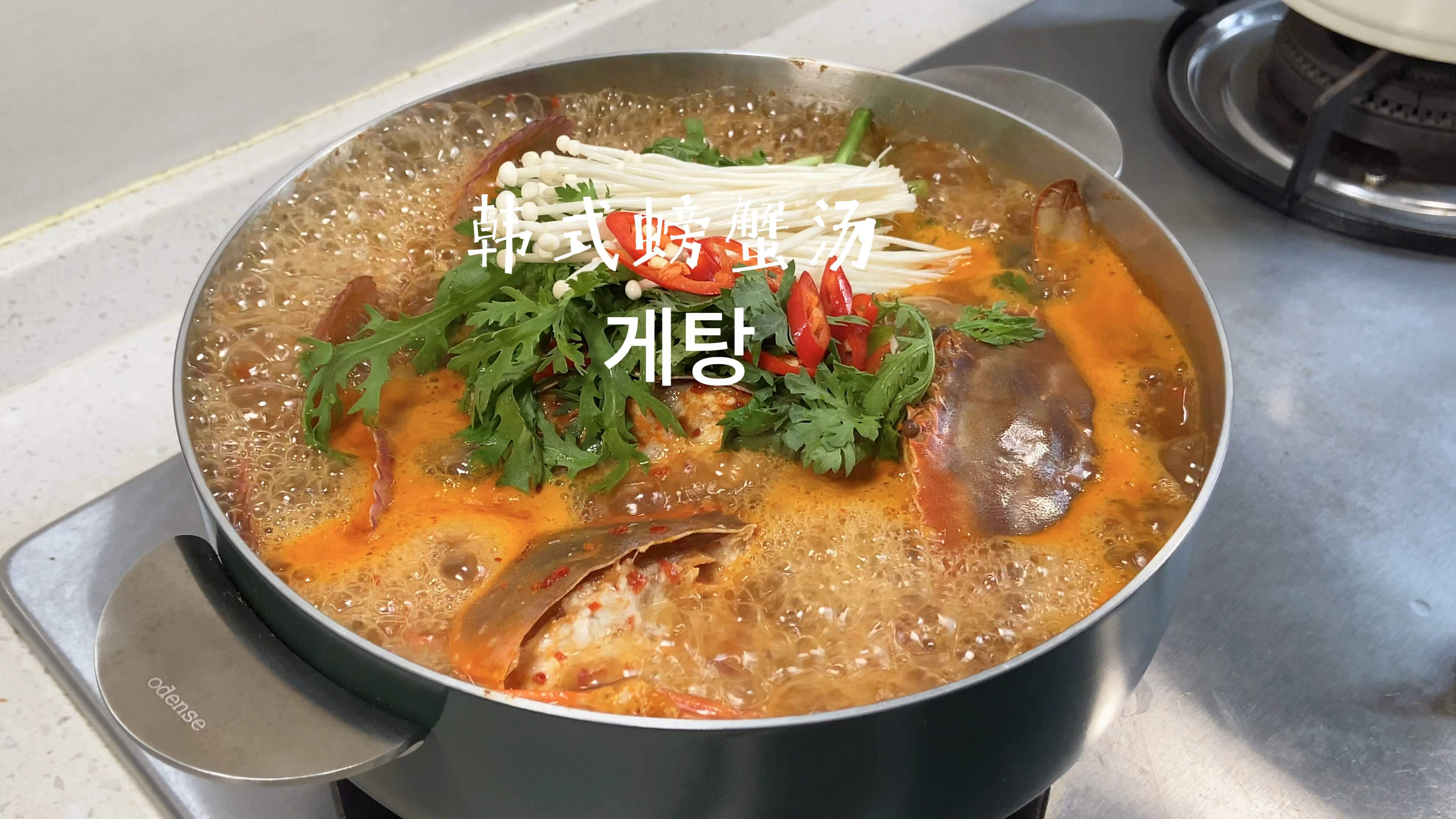 韩式螃蟹汤丨味道超鲜