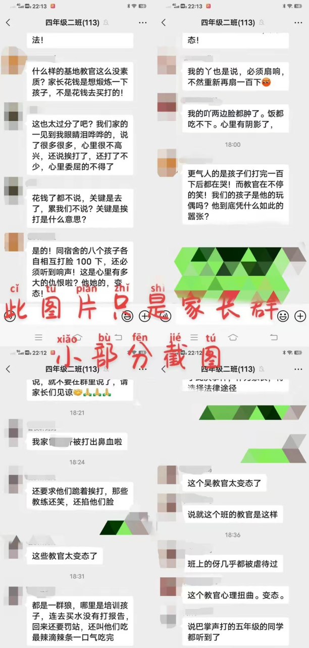 湖北一小学军训时8名学生被教官要求跪地互扇耳光上百次,学校:警方已