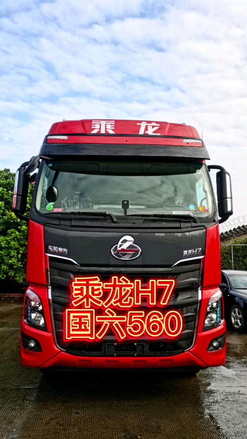 国六14升560马力乘龙h7高顶双卧豪华移动房车高效舒适安全可靠