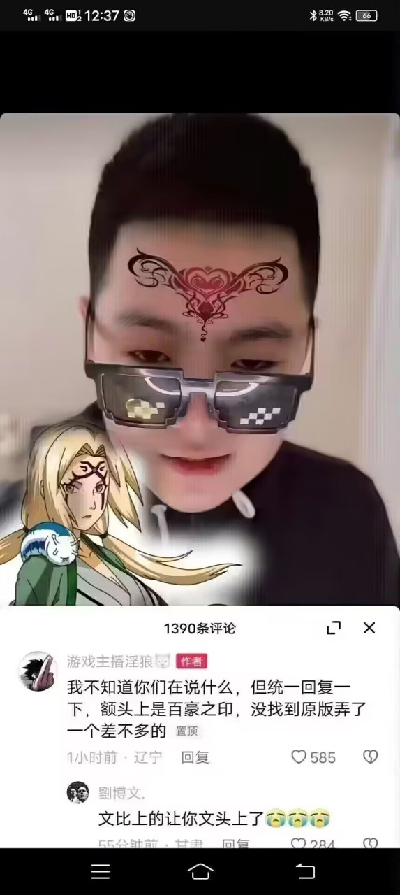 二次元美图# 这百豪之印怎么看起来怪怪的[三哈][滑稽]