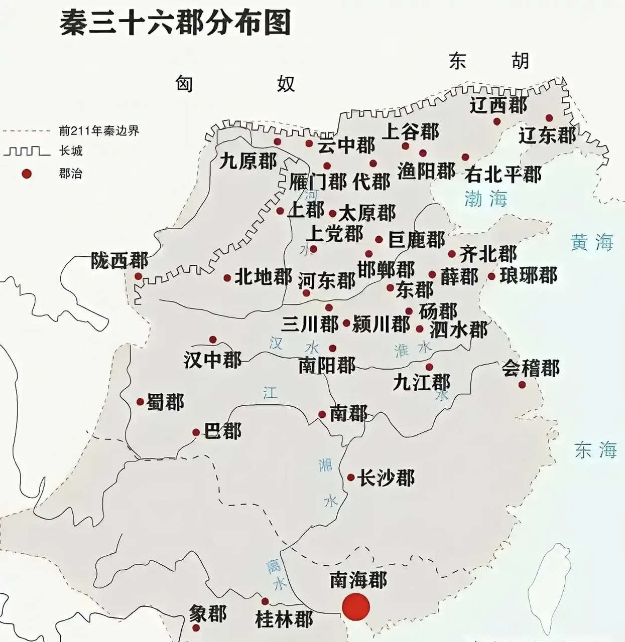 秦朝三十六郡地图图片