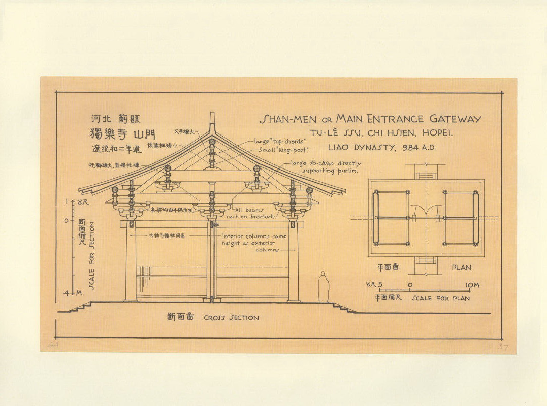 图像中国建筑史|梁思成