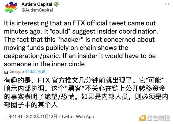 黑客盗币or蓄意跑路  FTX卷款事件全分析（持续）