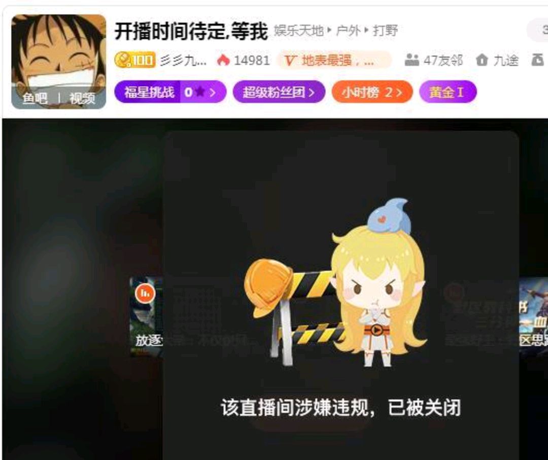 斗鱼出手339直播间被整改,水友猜测这次恐怕难逃一劫,很难出来了