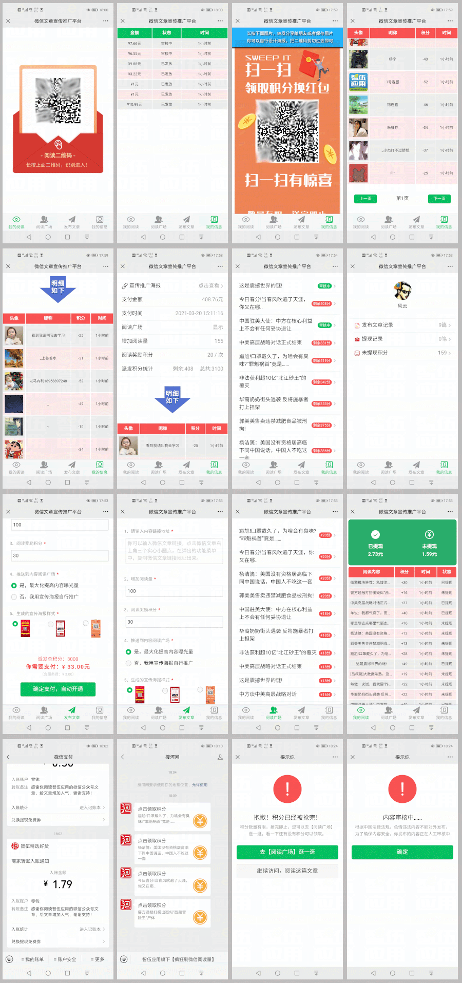 【公众号应用】疯狂提高访问量V2.0.6，优化额外收取服务费的计算方式插图