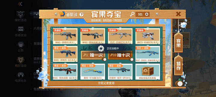 【cf手游】mk23-机械纪元震撼来袭,一切尽在宾果夺宝!