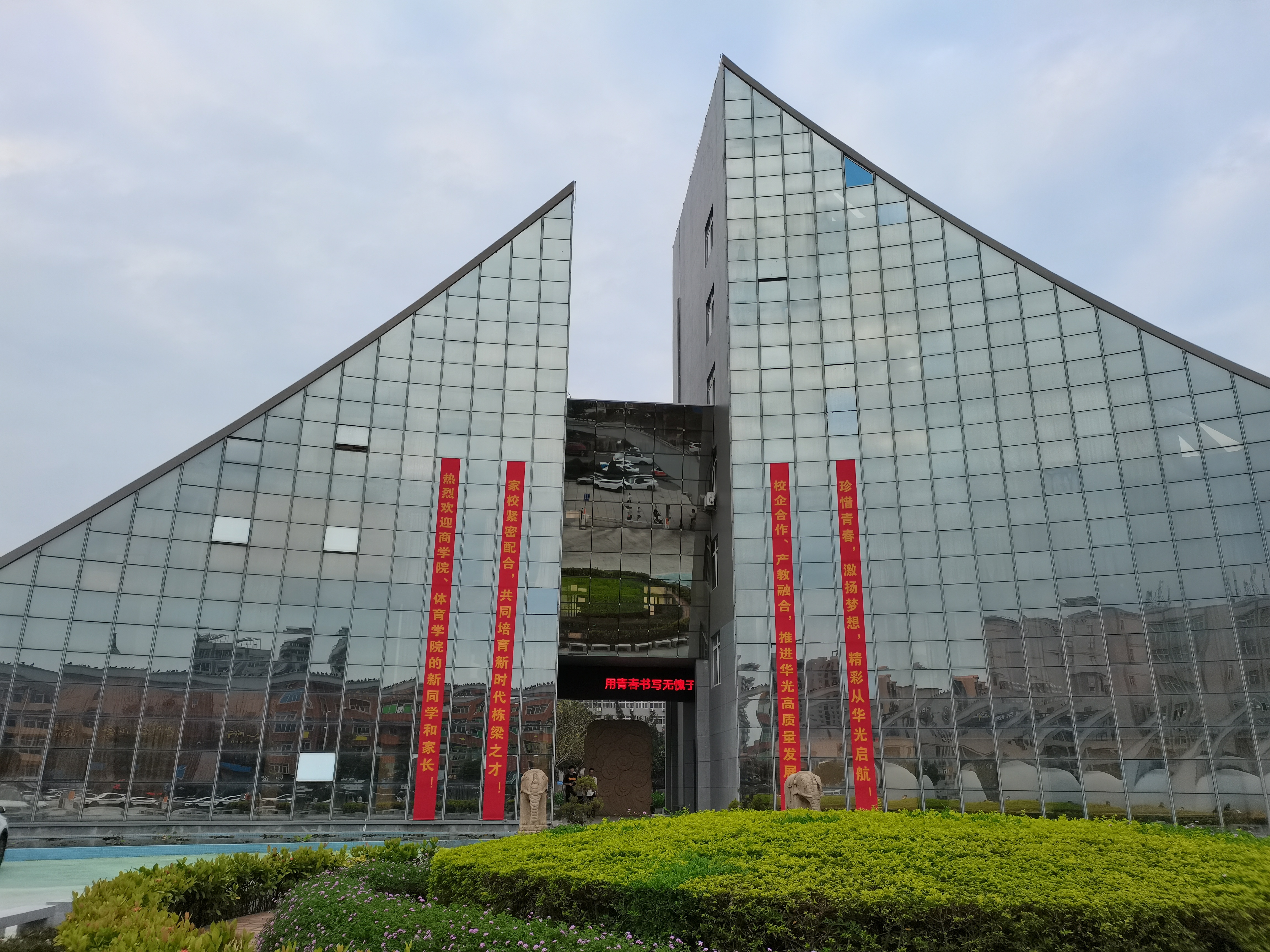 走累了,喝杯饮料,坐着,呼吸新鲜的空气. 学校里有牌子:华光文博园.